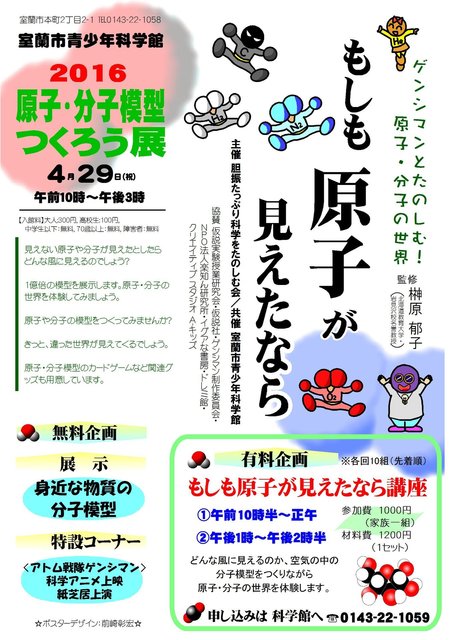2016室蘭もし原展001.jpg